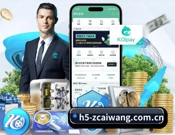 足彩网 APP 深度功能